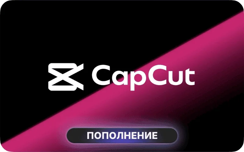 CapCut Basic Membership | US