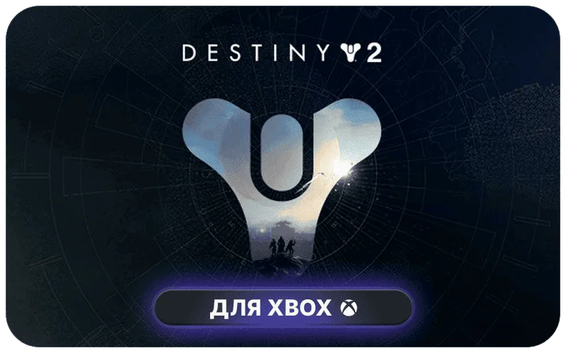 Destiny 2