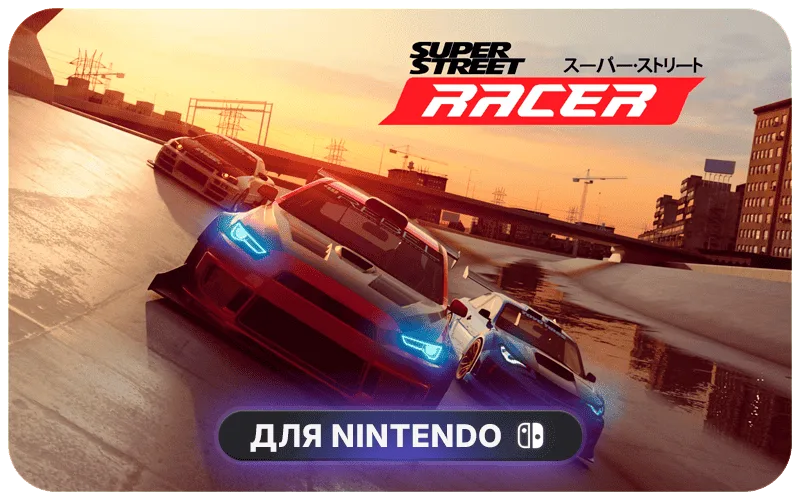 Super Street: Racer | EU