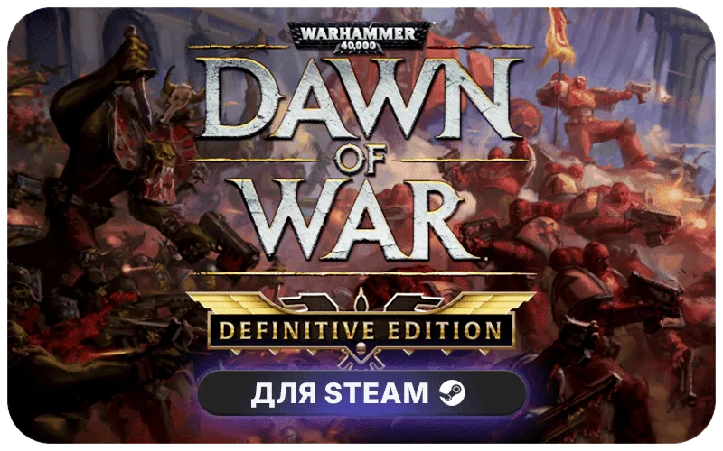 Warhammer 40,000: Dawn of War Definitive Edition | GL
