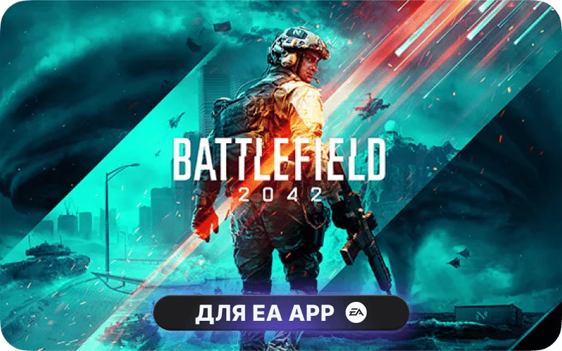 Battlefield™ 2042 для EA App