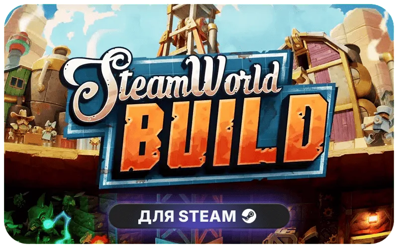 SteamWorld Build | RU