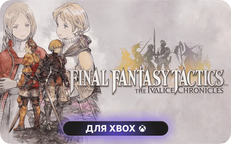 FINAL FANTASY TACTICS - The Ivalice Chronicles