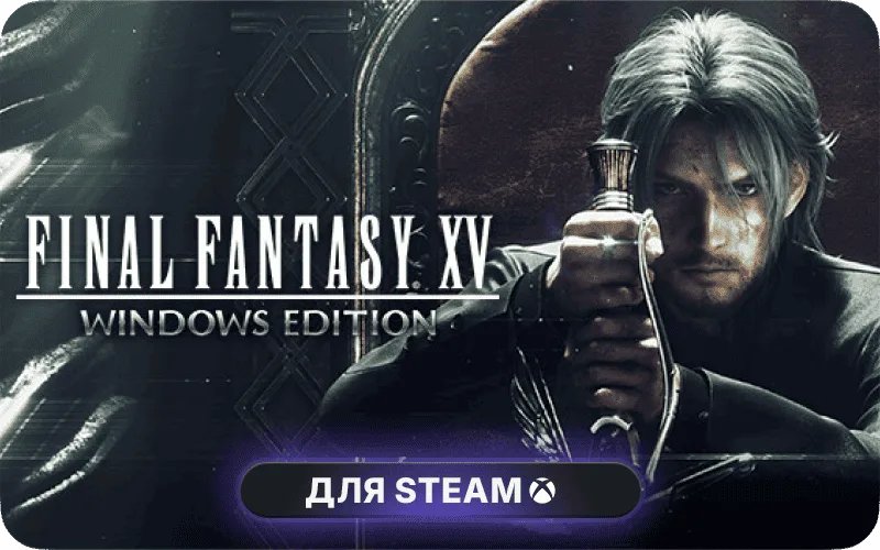 FINAL FANTASY XV WINDOWS EDITION | GL