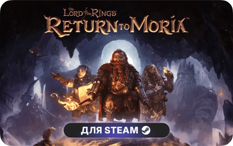 The Lord of the Rings: Return to Moria™ | GL