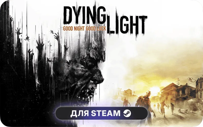 Dying Light | GL