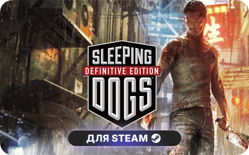 Sleeping Dogs: Definitive Edition | GL