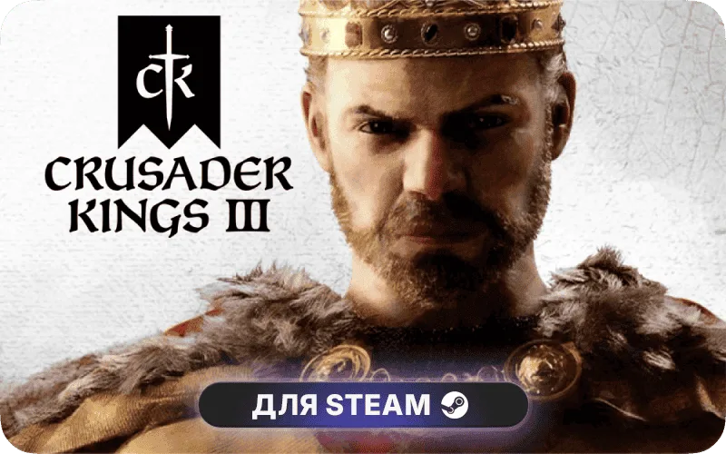 Crusader Kings III | GL