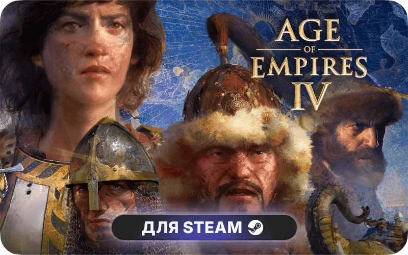 Age of Empires IV | GL