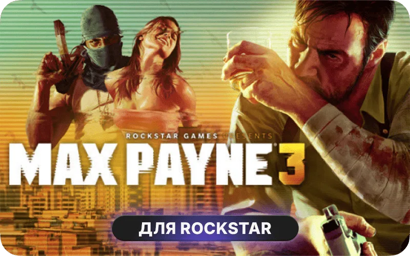 Max Payne 3