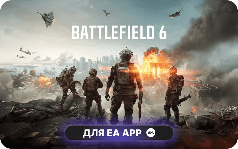 Battlefield™ 6 для EA App