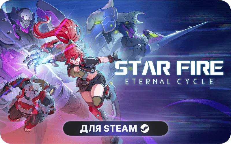 Star Fire: Eternal Cycle | GL