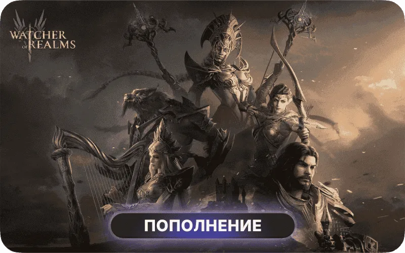 Watcher of Realms Top Up