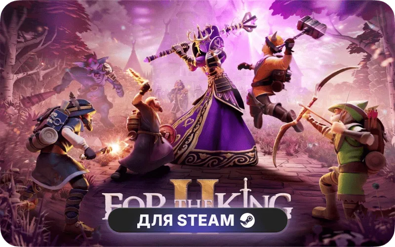 For The King II | CIS