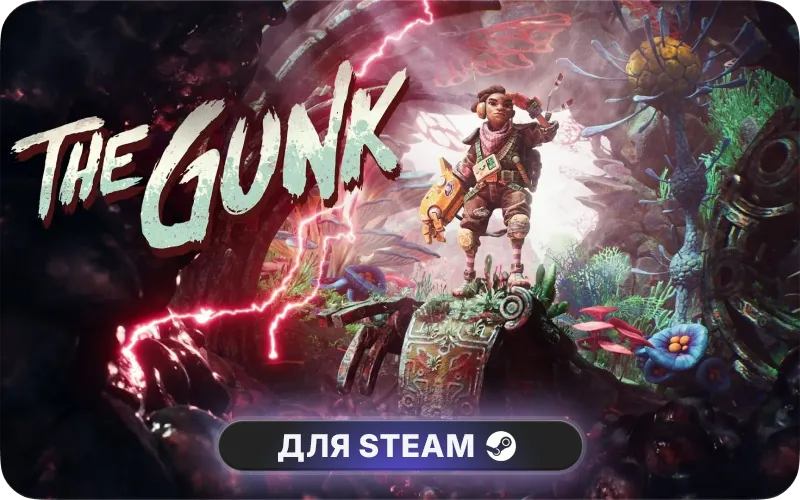 The Gunk | RU