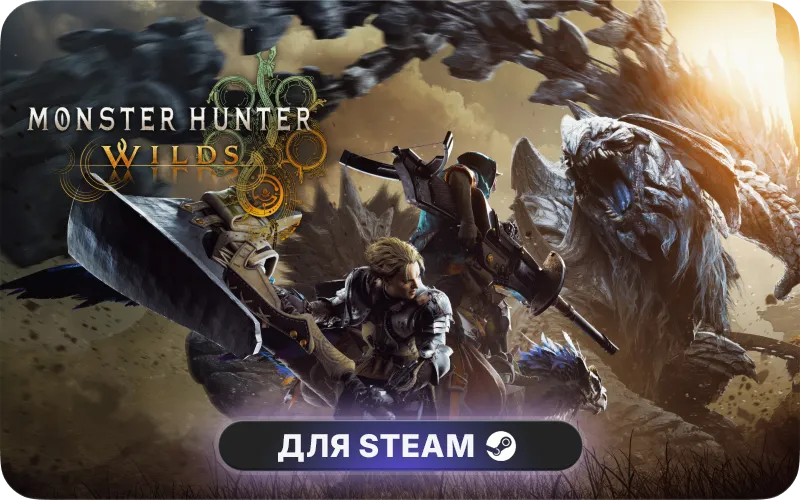 Monster Hunter Wilds | CIS