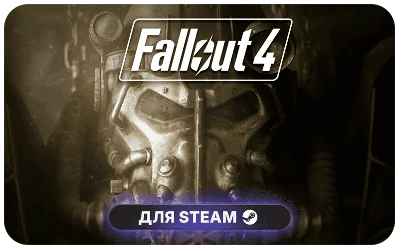 Fallout 4 | PH
