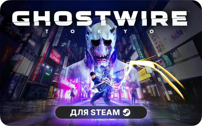 Ghostwire: Tokyo | ASIA