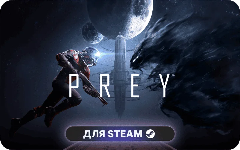 Prey | ASIA