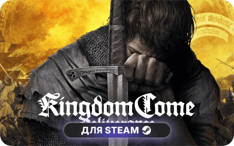 Kingdom Come: Deliverance | CIS