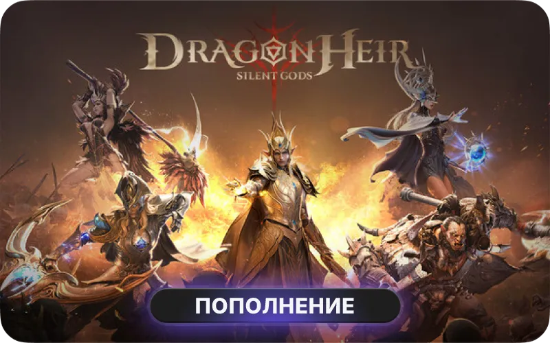 Dragonheir: Silent Gods