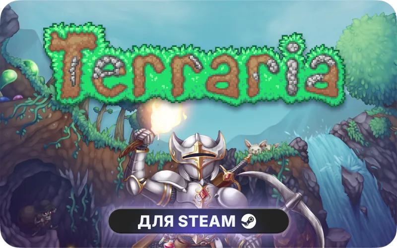 Terraria | GL