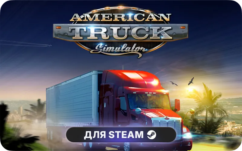 American Truck Simulator | GL
