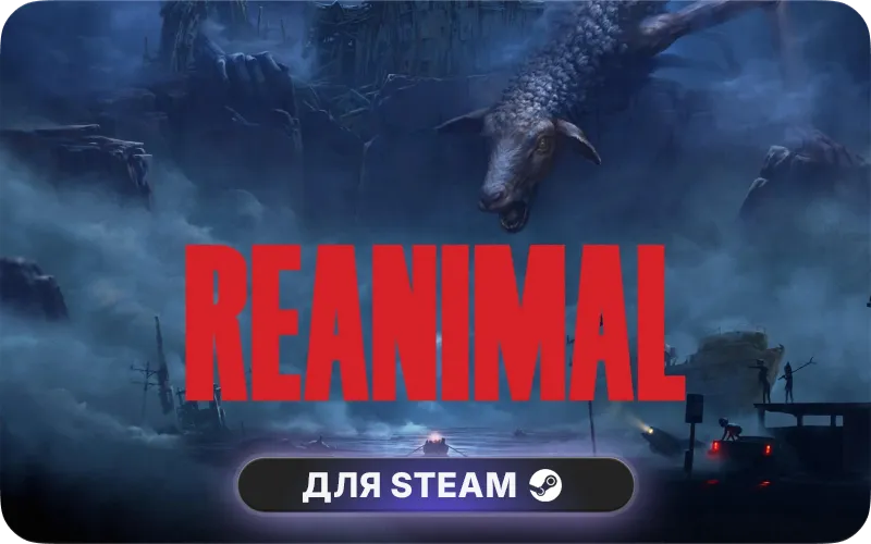 REANIMAL | ROW