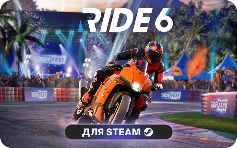 RIDE 6 | GL