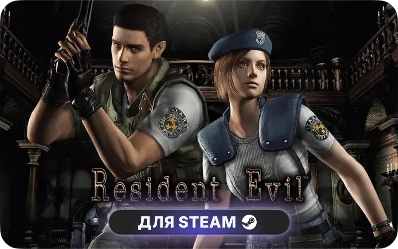 Resident Evil | CIS