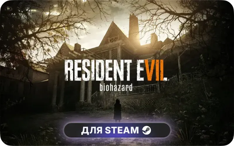 Resident Evil 7 Biohazard | CIS