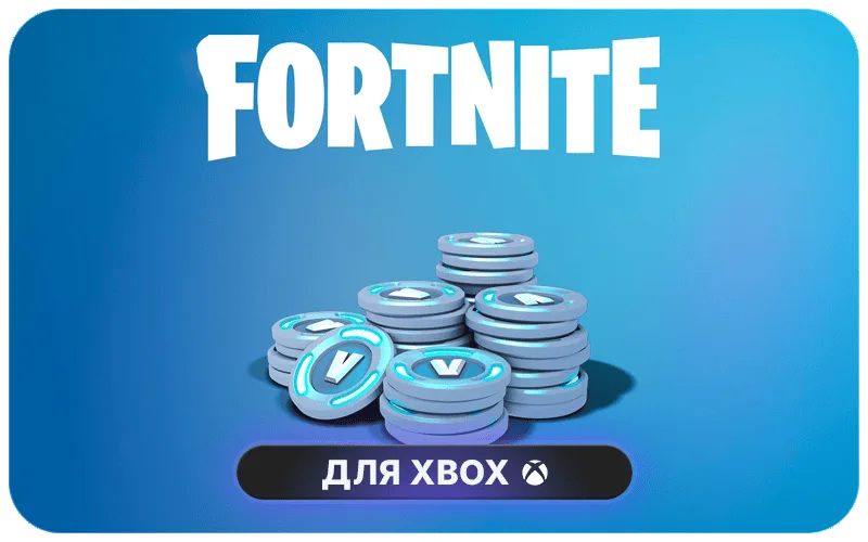 Fortnite для Xbox
