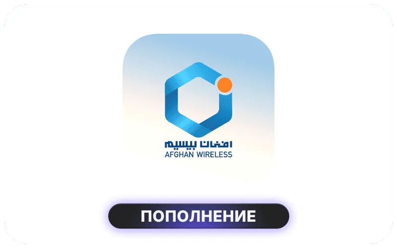Afghan Wireless Afghanistan