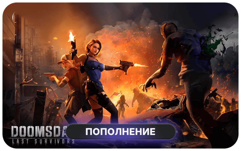 Doomsday: Last Survivors Top Up